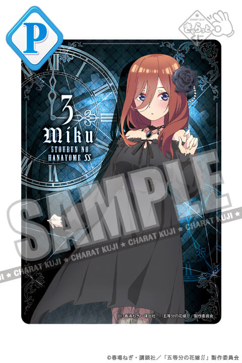 Charatto Kuji - The Quintessential Quintuplets Gothic rock Image_21