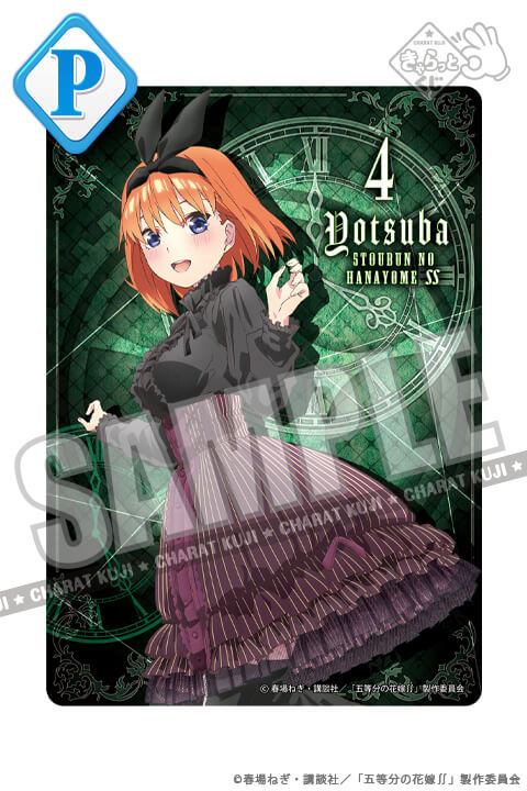 Charatto Kuji - The Quintessential Quintuplets Gothic rock Image_22