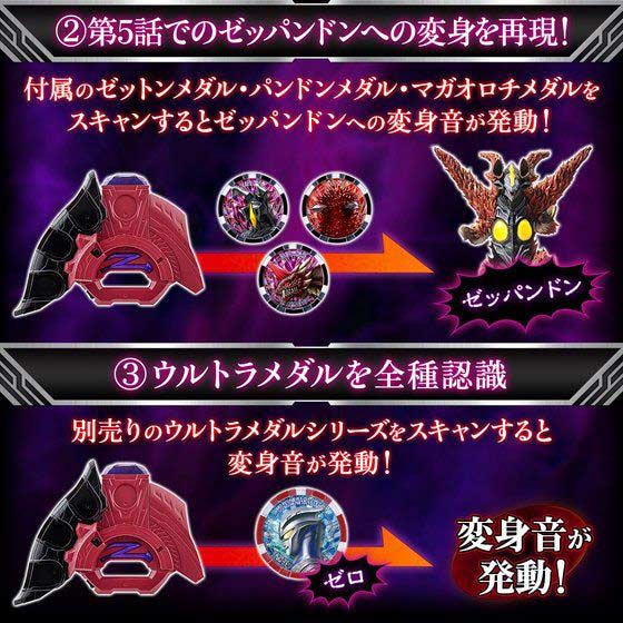(PO) Ultraman Z DX Dark Z Raiser (P Bandai) Image_5