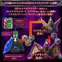 (PO) Ultraman Z DX Dark Z Raiser (P Bandai) Image_6