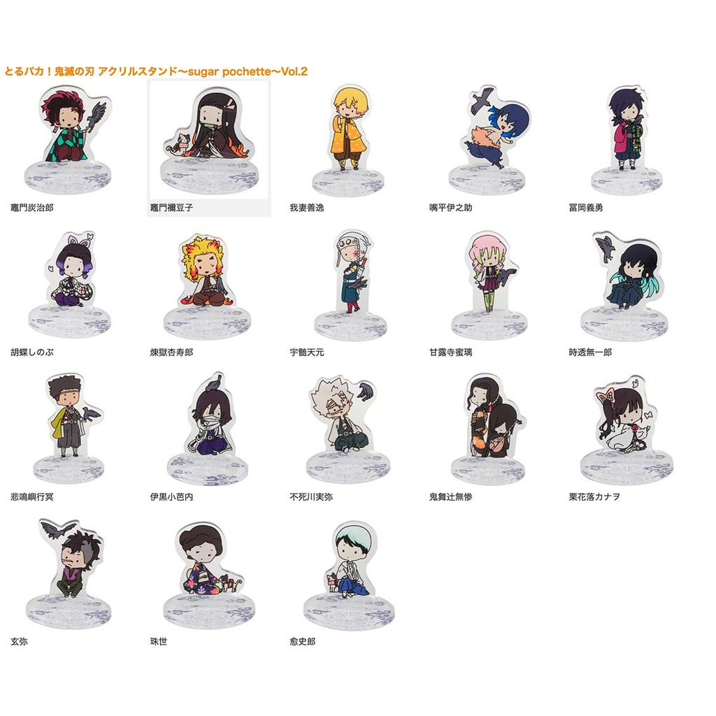 Torupaka! Demon Slayer: Kimetsu no Yaiba Acril Stand - Sugar Pochette vol.2 Image_1