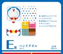 Ichiban Kuji - Doraemon Stand by Me Doraemon 2 Image_6
