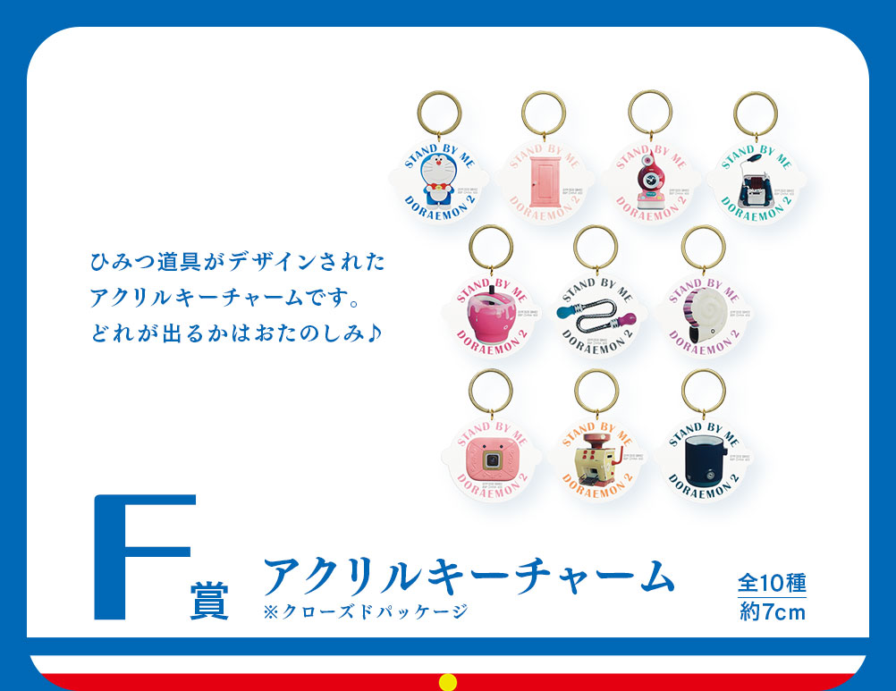 Ichiban Kuji - Doraemon Stand by Me Doraemon 2 Image_7