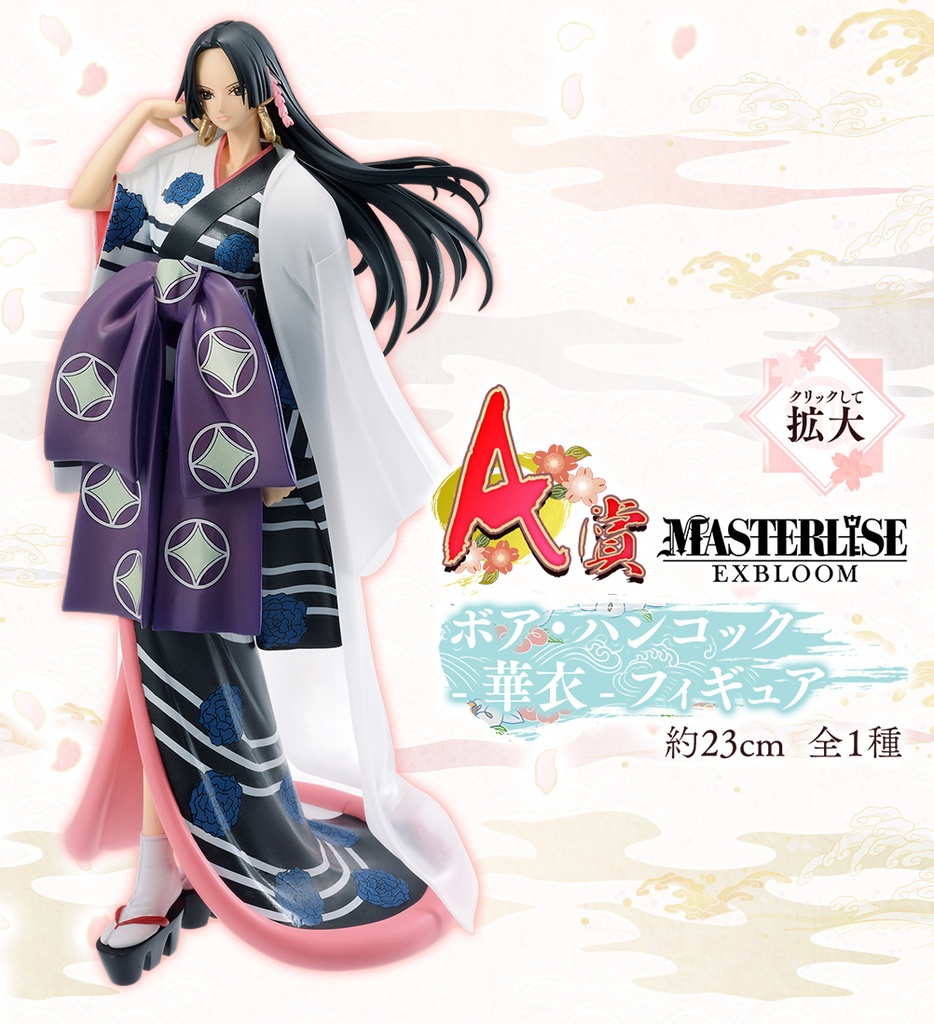 Ichiban Kuji - One Piece Girls Collection - Hana Image_3