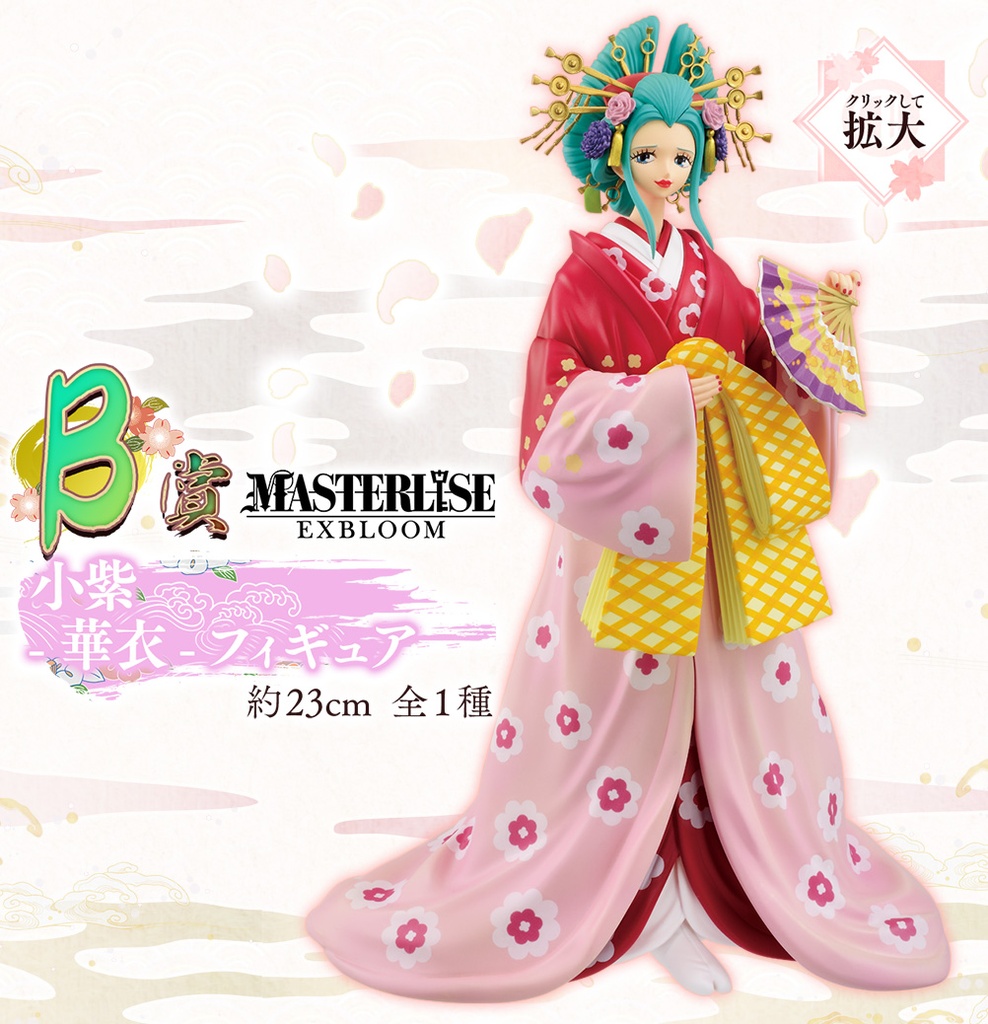 Ichiban Kuji - One Piece Girls Collection - Hana Image_4