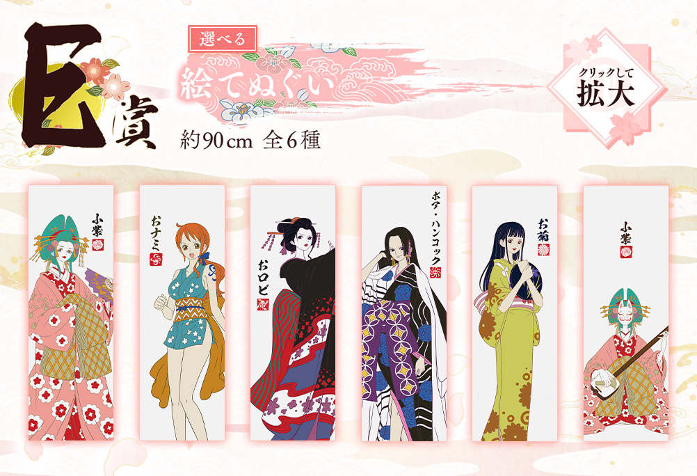 Ichiban Kuji - One Piece Girls Collection - Hana Image_7