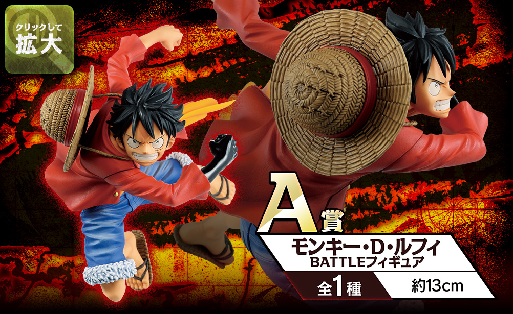 Ichiban Kuji - One Piece Dynamism of HA Image_3