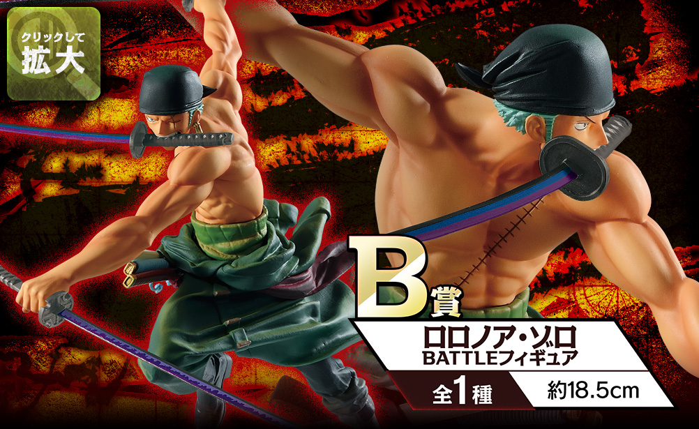 Ichiban Kuji - One Piece Dynamism of HA Image_4