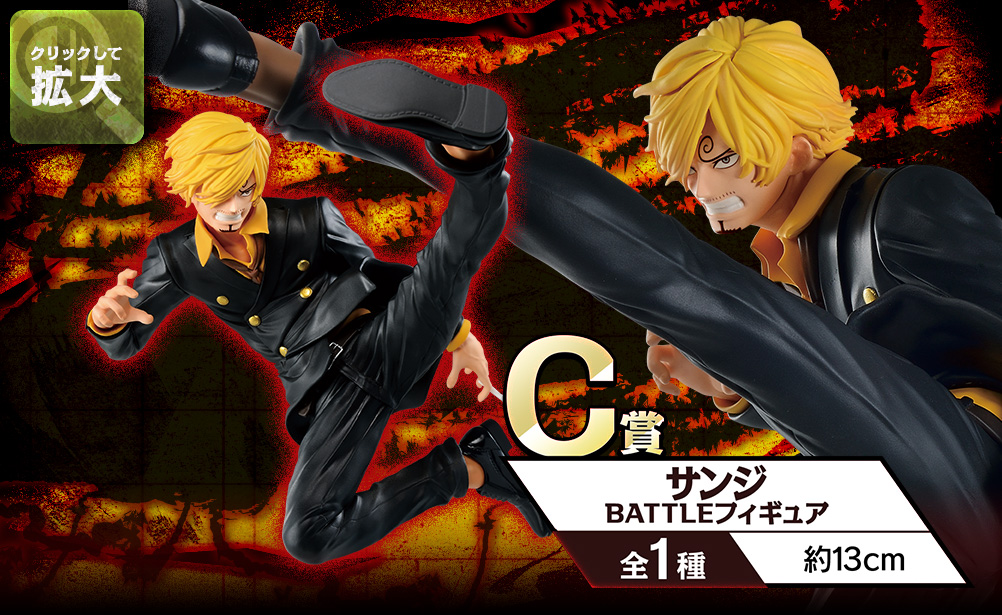Ichiban Kuji - One Piece Dynamism of HA Image_5