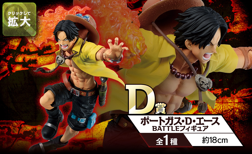 Ichiban Kuji - One Piece Dynamism of HA Image_6