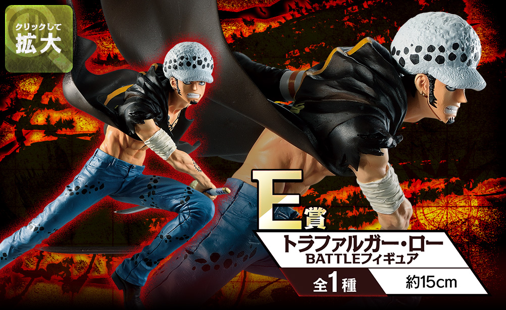 Ichiban Kuji - One Piece Dynamism of HA Image_7