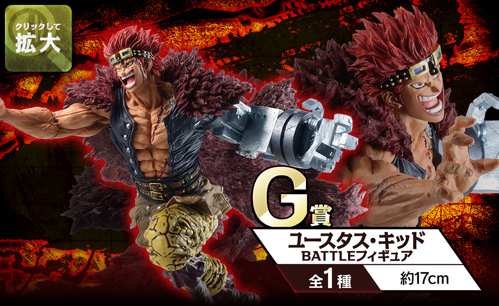 Ichiban Kuji - One Piece Dynamism of HA Image_9