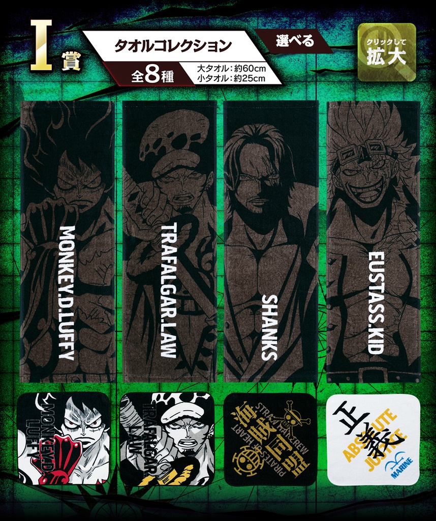 Ichiban Kuji - One Piece Dynamism of HA Image_11
