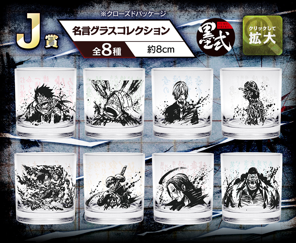 Ichiban Kuji - One Piece Dynamism of HA Image_12