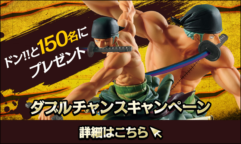 Ichiban Kuji - One Piece Dynamism of HA Image_14