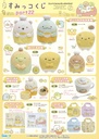 Sumikkogurashi - Sumikko Kuji Part 22 Image_2