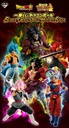 Ichiban Kuji - Super Dragonball Heroes Saga Image_2