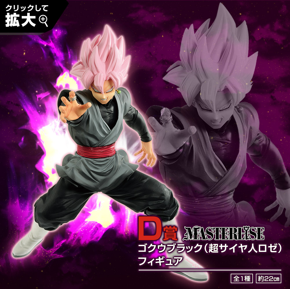 Ichiban Kuji - Super Dragonball Heroes Saga Image_6