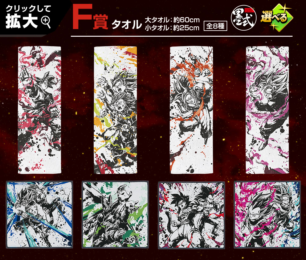 Ichiban Kuji - Super Dragonball Heroes Saga Image_8