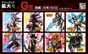 Ichiban Kuji - Super Dragonball Heroes Saga Image_9