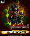 Ichiban Kuji - Super Dragonball Heroes Saga Image_11
