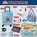 Atari Kuji - Snoopy Image_1