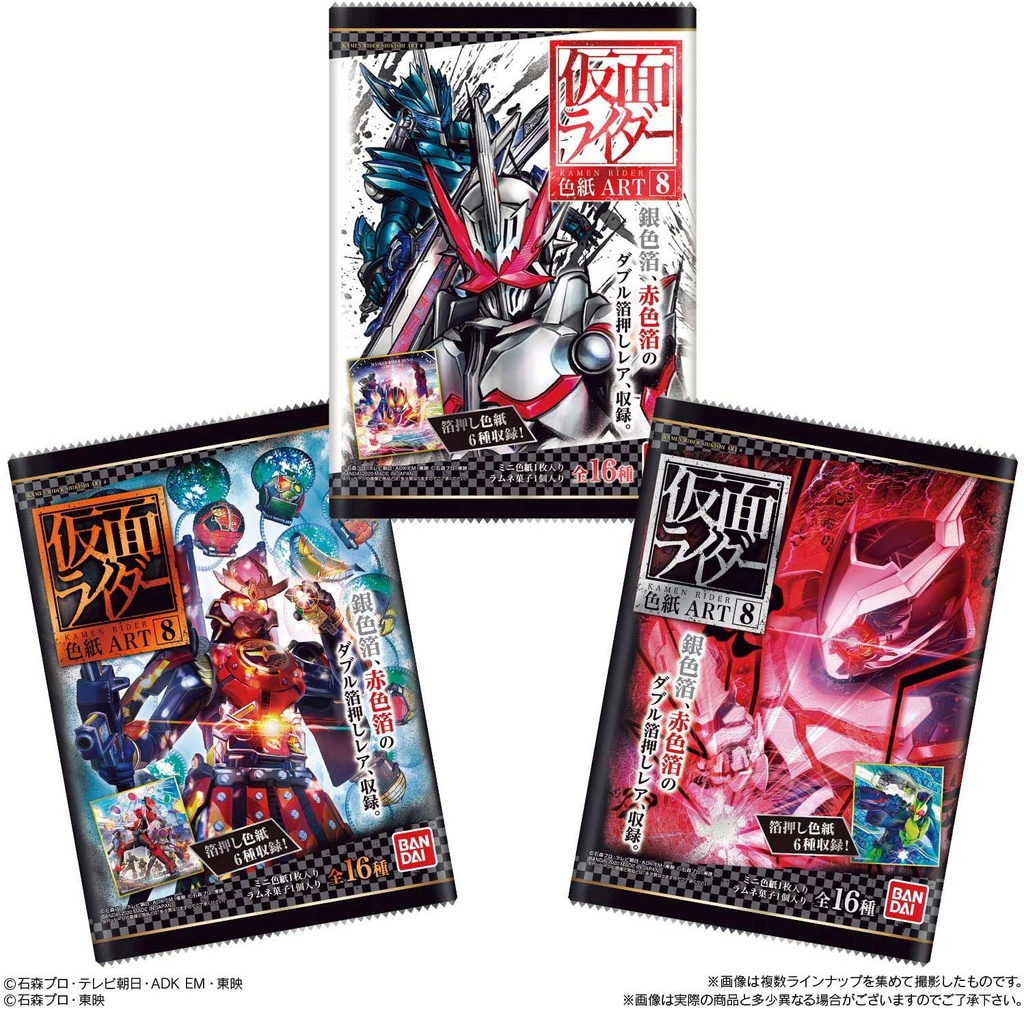 Kamen Rider Shikishi Art Vol. 8 [BOX] Image_8