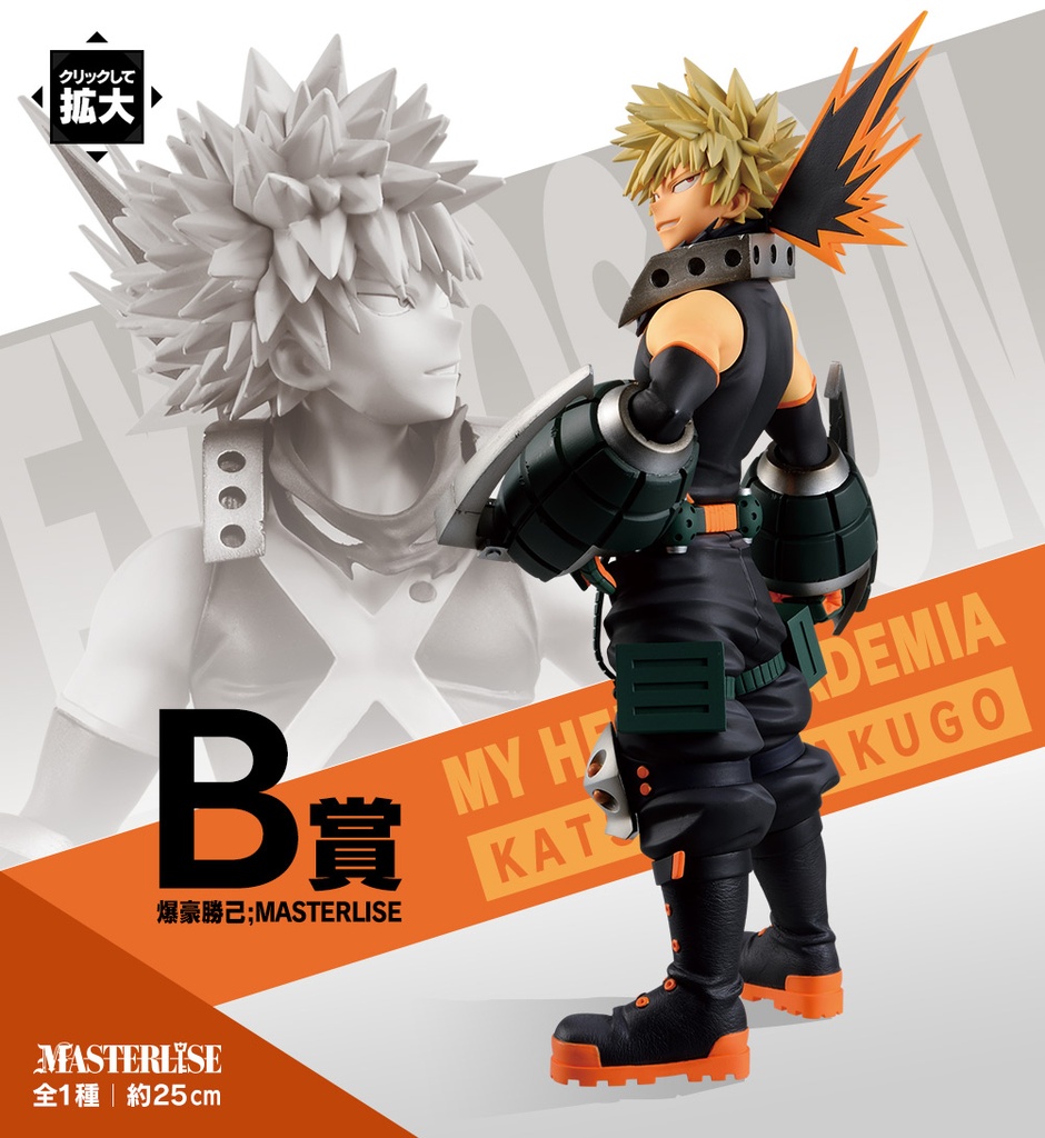 Ichiban Kuji - My Hero Academia Let's Begin! Image_4