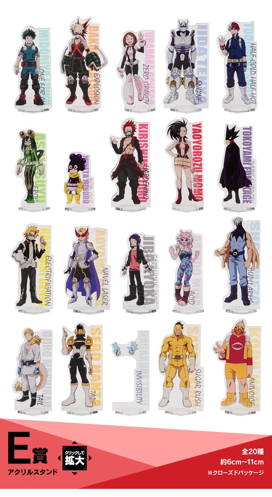 Ichiban Kuji - My Hero Academia Let's Begin! Image_7