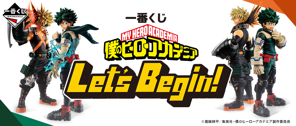 Ichiban Kuji - My Hero Academia Let's Begin! Image_11