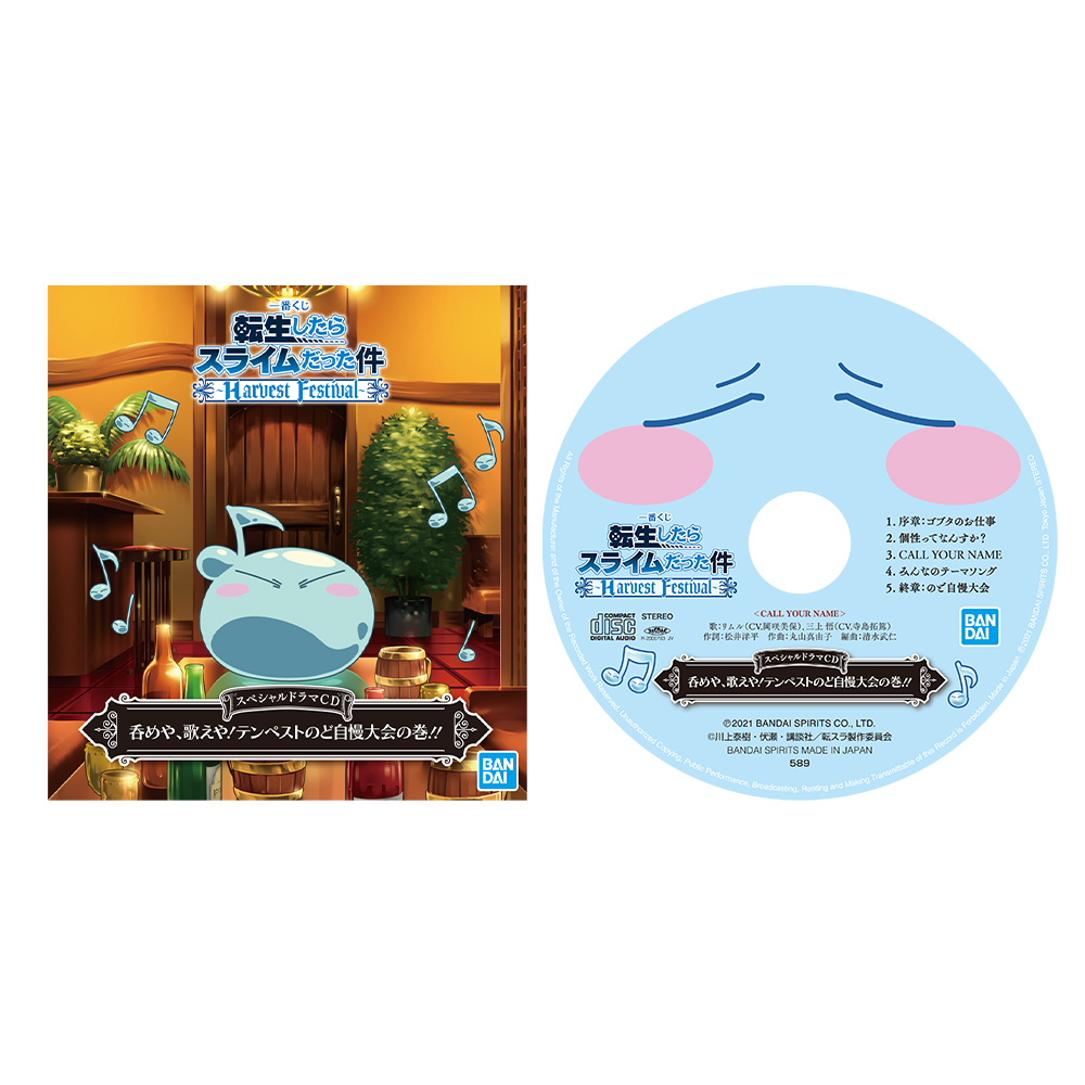 Ichiban Kuji - That Time I Got Reincarnated as a Slime Harvest Festival Image_6