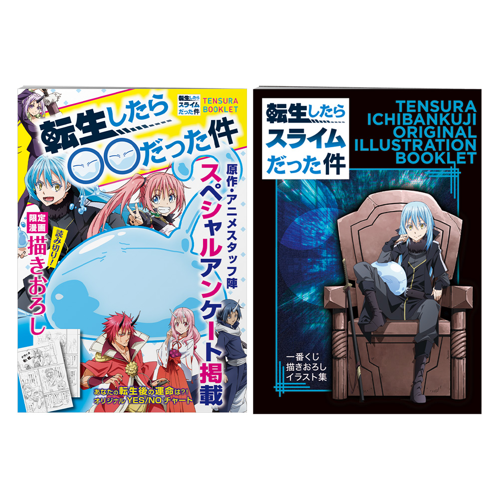 Ichiban Kuji - That Time I Got Reincarnated as a Slime Harvest Festival Image_7