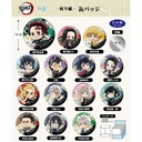 (PO) Demon Slayer: Kimetsu no Yaiba TojiColle Origami Can Badge Vol. 4 [BOX] Image_2