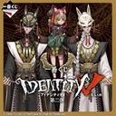 Ichiban Kuji - Identity V Second Image_2
