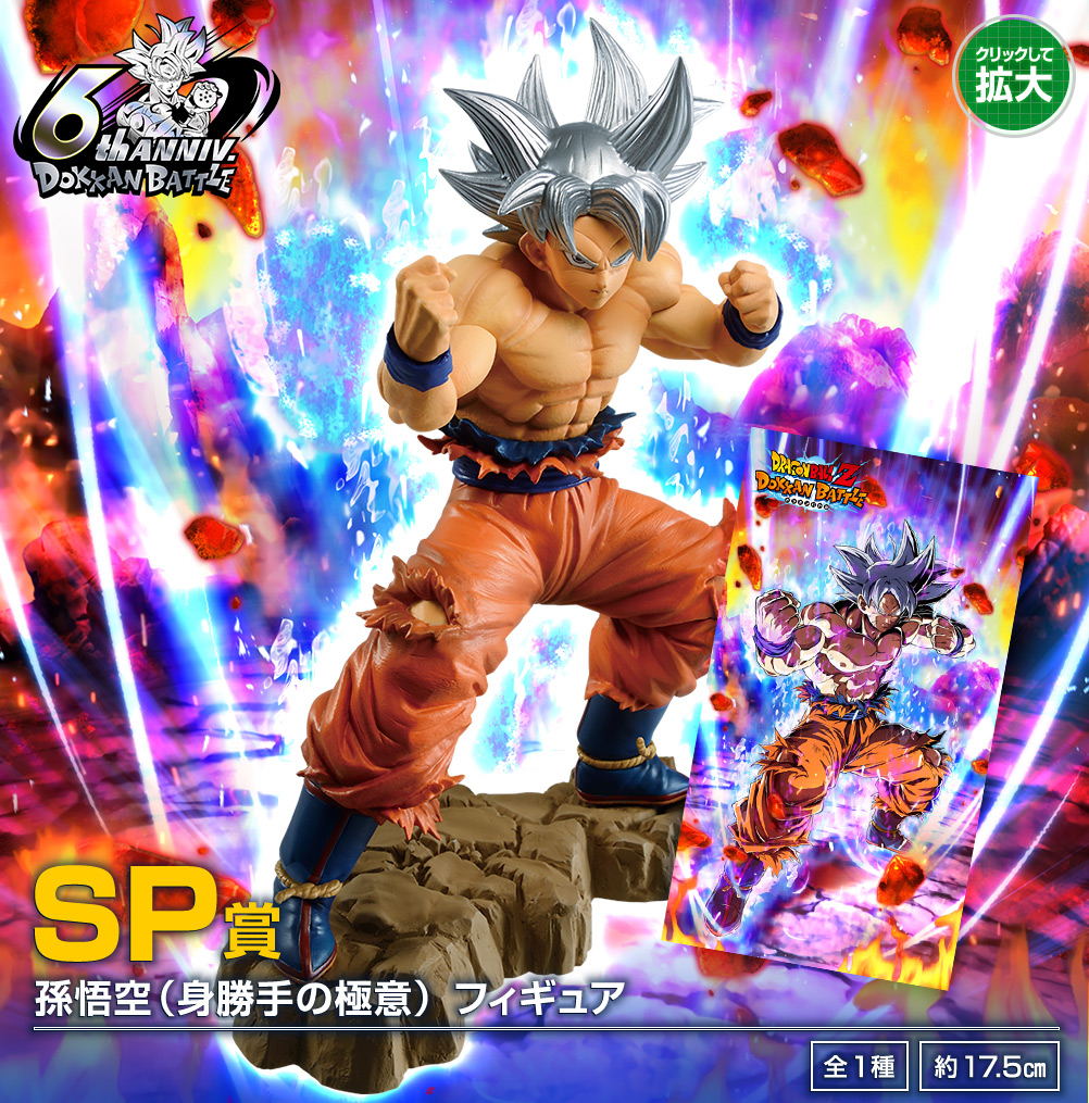 Ichiban Kuji - Dragonball Z Dokkan Battle 6th Anniversary Image_3