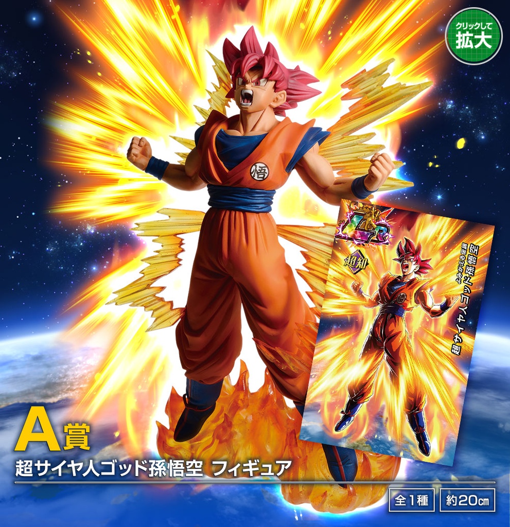 Ichiban Kuji - Dragonball Z Dokkan Battle 6th Anniversary Image_4