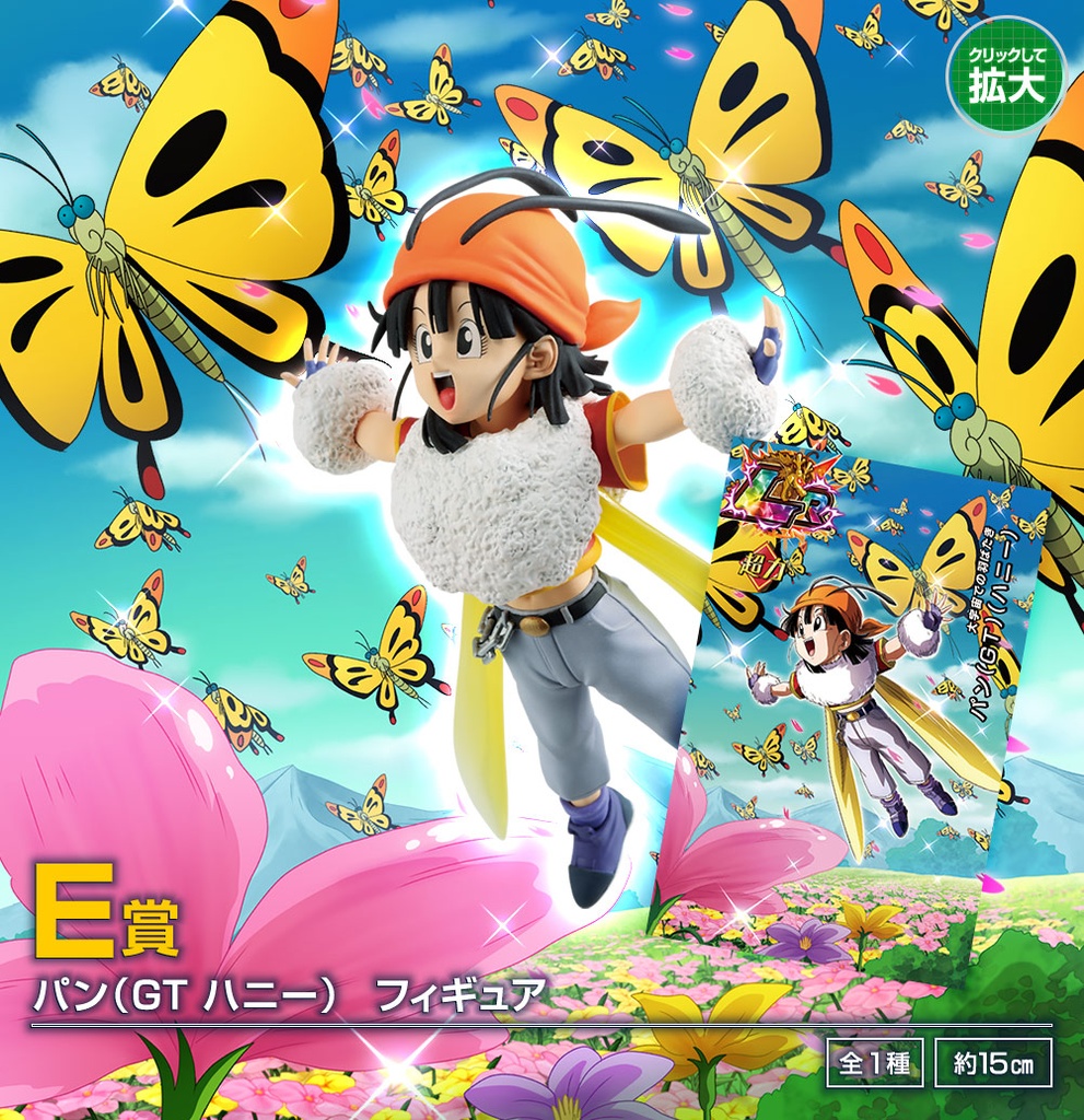 Ichiban Kuji - Dragonball Z Dokkan Battle 6th Anniversary Image_8