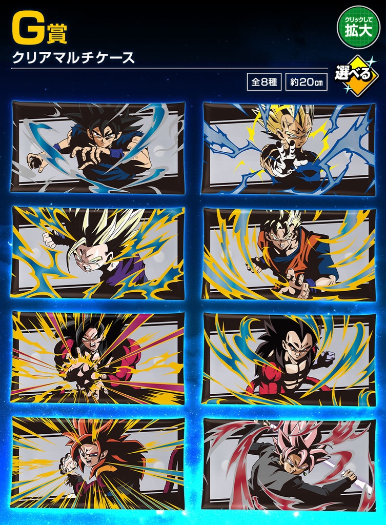 Ichiban Kuji - Dragonball Z Dokkan Battle 6th Anniversary Image_10