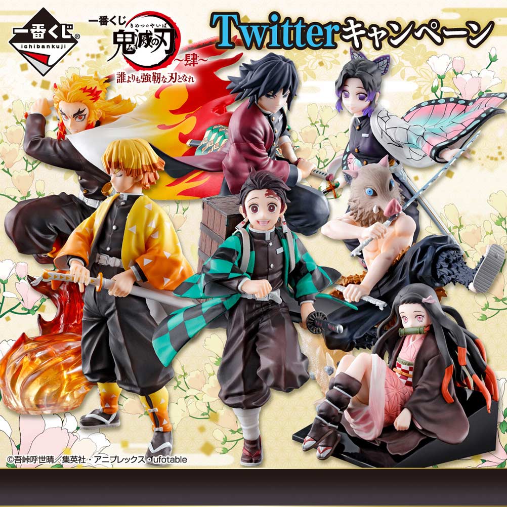 Ichiban Kuji - Demon Slayer: Kimetsu no Yaiba The Forth - Become a Stronger Blade then Anyone Image_1
