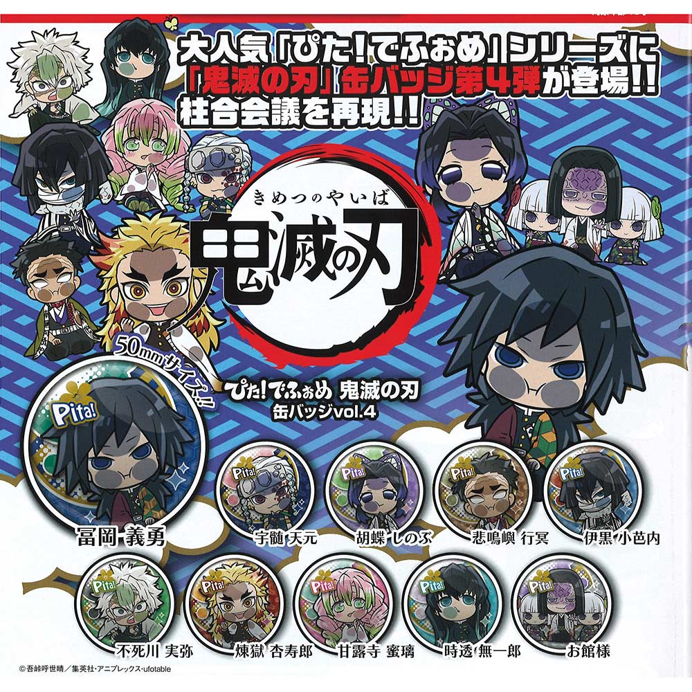 (PO) Pita! Defome Demon Slayer: Kimetsu no Yaiba - Can Badge Vol. 4 Image_1