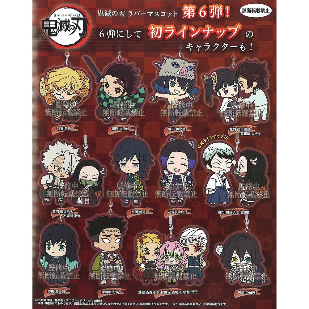 (PO) Demon Slayer: Kimetsu no Yaiba Metsu! Capsule Rubber Mascot 6 Image_1