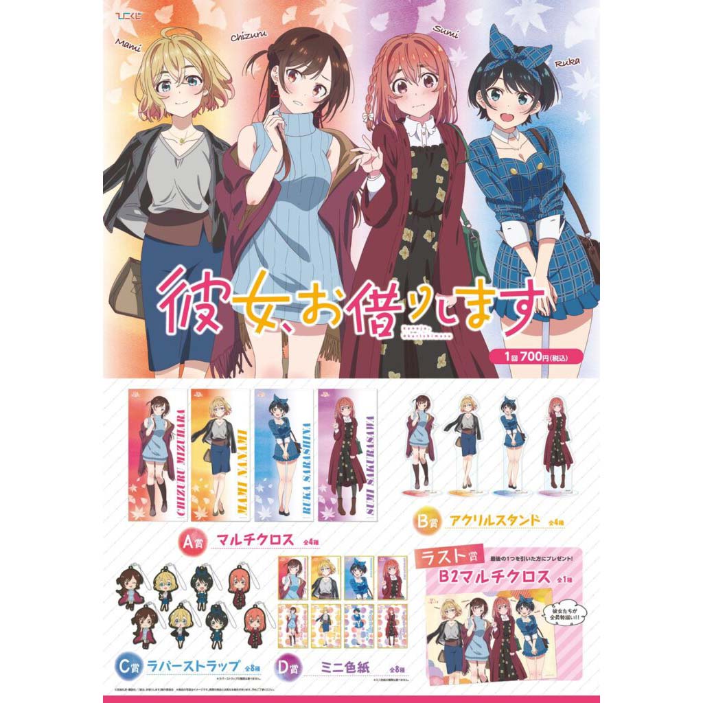 Hikokuji Kuji - Rent-A-Girlfriend Image_2
