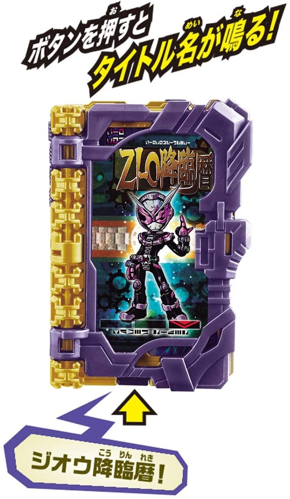 Kamen Rider Saber DX Zi-O Kourinreki Wonder Ride Book Image_2