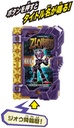 Kamen Rider Saber DX Zi-O Kourinreki Wonder Ride Book Image_2