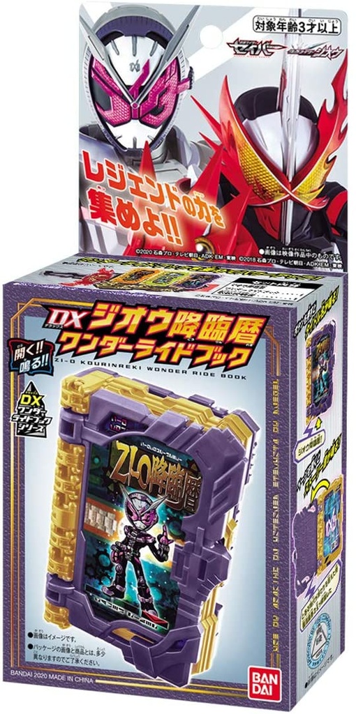 Kamen Rider Saber DX Zi-O Kourinreki Wonder Ride Book Image_5