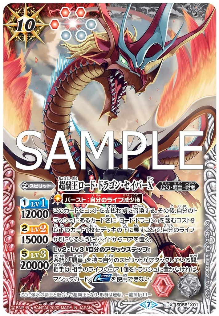 Battle Spirits Mega Deck - Arrival of the Hero (Jap) Image_2