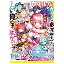 (PO) Vividz Booster Pack Vol. 2 VB02 Cyber: Extend (Jap) [BOX] Image_1