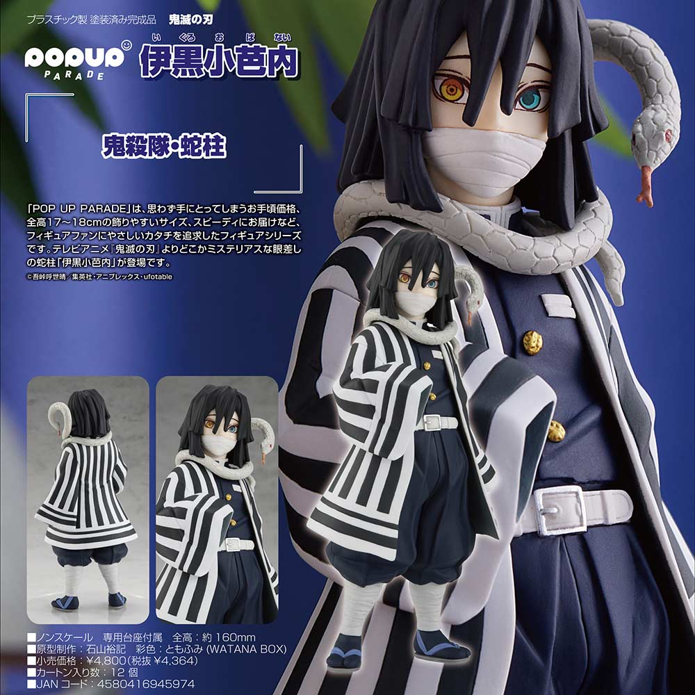 (PO) POP UP PARADE Demon Slayer: Kimetsu no Yaiba - Iguro Obanai Image_1