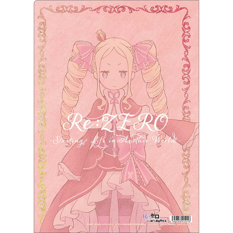 (PO) RE:Zero Starting Life in Another World Clear File - Beatrice Image_2