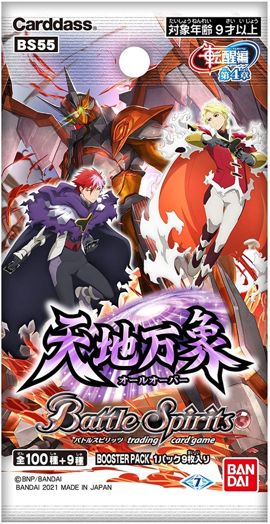 Battle Spirits Rebirth Saga Vol. 4 Booster Pack BS55 [BOX] Image_2